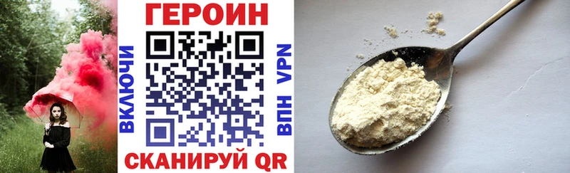 shop официальный сайт Новое Девяткино ГЕРОИН VHQ блэк спрут ТОР