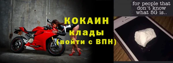 мяу мяу кристалл Волосово
