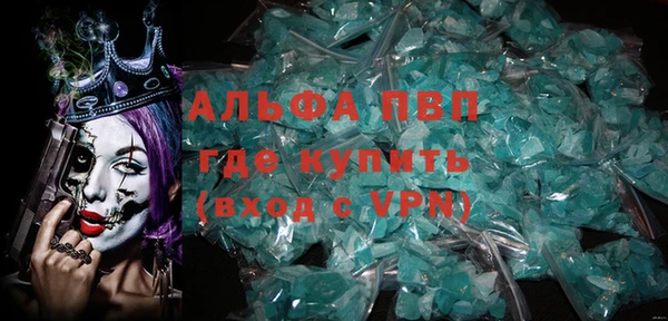 мяу мяу кристалл Волосово